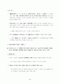 중국의 WTO 가입에 따른 영향분석 21페이지