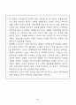 21세기 아시아와 일본 : 여성지도자가 말한다 10페이지