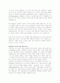 세이프 가드로 인한 한국 농산물의 위기 대처 방안 2페이지