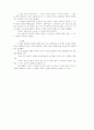  사금갑(射琴匣) 2페이지