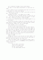  미륵선화(彌勒仙花) 미시랑(未尸郞). 진자사(眞慈師) 2페이지