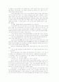 분황사천수대비 맹아득안(盲兒得眼) 2페이지