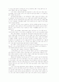 분황사천수대비 맹아득안(盲兒得眼) 3페이지
