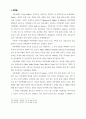 방임아동에 대한 전문사회사업적 접근방안의 모색 (아동학대) 8페이지