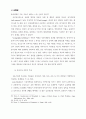 방임아동에 대한 전문사회사업적 접근방안의 모색 (아동학대) 14페이지