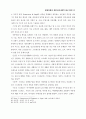 방임아동에 대한 전문사회사업적 접근방안의 모색 (아동학대) 19페이지