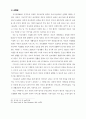 방임아동에 대한 전문사회사업적 접근방안의 모색 (아동학대) 24페이지