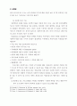 방임아동에 대한 전문사회사업적 접근방안의 모색 (아동학대) 30페이지