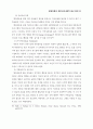 방임아동에 대한 전문사회사업적 접근방안의 모색 (아동학대) 33페이지