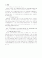 방임아동에 대한 전문사회사업적 접근방안의 모색 (아동학대) 34페이지