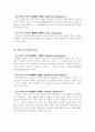 안락사(Euthanasia)에 대한 윤리신학적 관점 3페이지