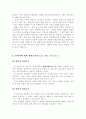 안락사(Euthanasia)에 대한 윤리신학적 관점 5페이지