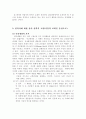 안락사(Euthanasia)에 대한 윤리신학적 관점 6페이지