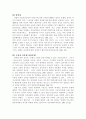 안락사(Euthanasia)에 대한 윤리신학적 관점 7페이지