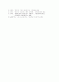 안락사(Euthanasia)에 대한 윤리신학적 관점 10페이지