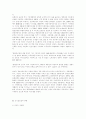 전산화가 여성들에게 미치는 영향과 대응 2페이지
