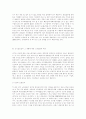전산화가 여성들에게 미치는 영향과 대응 8페이지