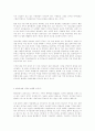 [사회과학] 왕따현상을 통해본 학생인권 실태와 대안 2페이지