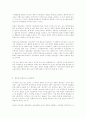 [사회과학] 왕따현상을 통해본 학생인권 실태와 대안 3페이지