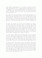 [사회과학] 왕따현상을 통해본 학생인권 실태와 대안 6페이지