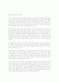 [사회과학] 왕따현상을 통해본 학생인권 실태와 대안 7페이지