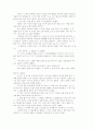 생의사 돌미륵, 삼소관음과 중생사 3페이지