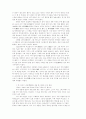 원광서학(圓光西學) 2페이지