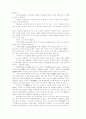 원광서학(圓光西學) 5페이지