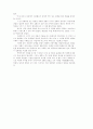    신라시조 혁거세왕 2페이지