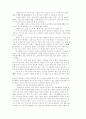  원종흥법(原宗興法)과 염촉멸신(厭촉(해골촉)滅身) 2페이지