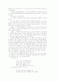  원종흥법(原宗興法)과 염촉멸신(厭촉(해골촉)滅身) 3페이지