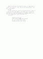 선도성모 수희불사(仙桃聖母 隨喜佛事-선도성모가 불교를 좋아함) 2페이지