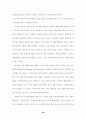 21세기 자연환경정책 발전방향 40페이지