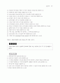 의과대학 학습목표 신경과학 5페이지