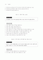 의과대학 학습목표 가정의학 24페이지