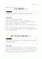 의과대학 학습목표 의학유전학 9페이지
