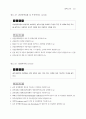 의과대학 학습목표 흉부외과학 13페이지