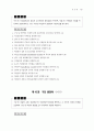 의과대학 학습목표 치과학 10페이지