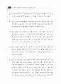 국내 공중파 TV를 통한 건강정보의 적절성 평가 연구 72페이지