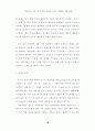 동서의학 교섭의 역사 한의학과 서양의학의 만남 일본 보건의료의 근대화 13페이지