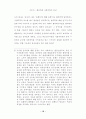 동서의학 교섭의 역사 한의학과 서양의학의 만남 일본 보건의료의 근대화 16페이지