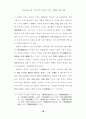 동서의학 교섭의 역사 한의학과 서양의학의 만남 일본 보건의료의 근대화 19페이지