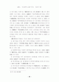동서의학 교섭의 역사 한의학과 서양의학의 만남 일본 보건의료의 근대화 26페이지
