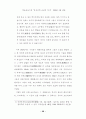 동서의학 교섭의 역사 한의학과 서양의학의 만남 일본 보건의료의 근대화 33페이지