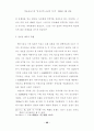 동서의학 교섭의 역사 한의학과 서양의학의 만남 일본 보건의료의 근대화 43페이지