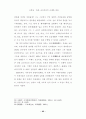 동서의학 교섭의 역사 한의학과 서양의학의 만남 일본 보건의료의 근대화 46페이지