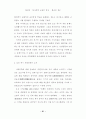 동서의학 교섭의 역사 한의학과 서양의학의 만남 일본 보건의료의 근대화 54페이지
