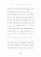 동서의학 교섭의 역사 한의학과 서양의학의 만남 일본 보건의료의 근대화 61페이지
