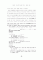 동서의학 교섭의 역사 한의학과 서양의학의 만남 일본 보건의료의 근대화 62페이지