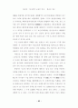 동서의학 교섭의 역사 한의학과 서양의학의 만남 일본 보건의료의 근대화 66페이지